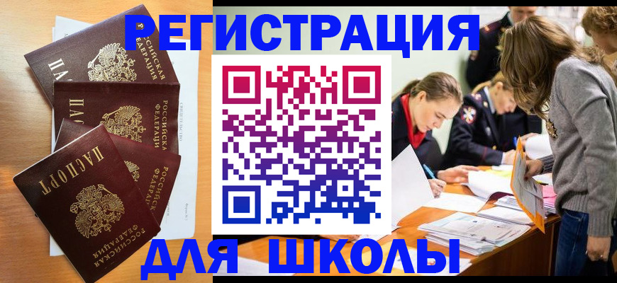 прописка 2025 в Карабулаке