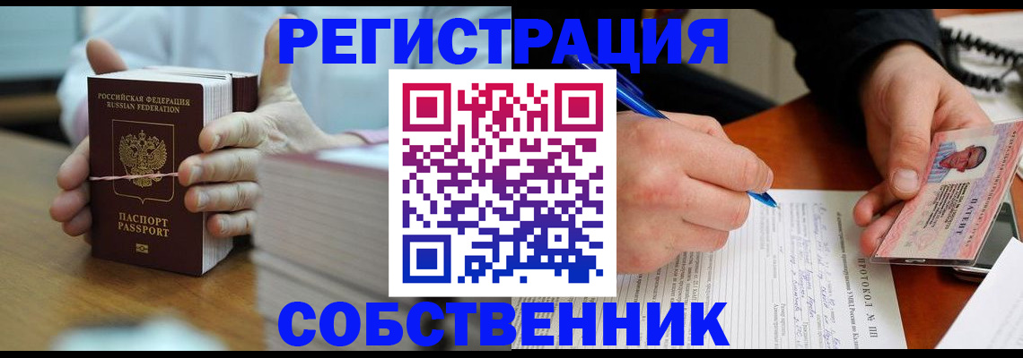 купить прописку в Карабулаке