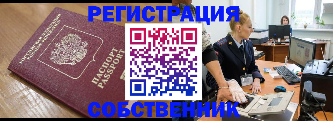 временная прописка в Карабулаке